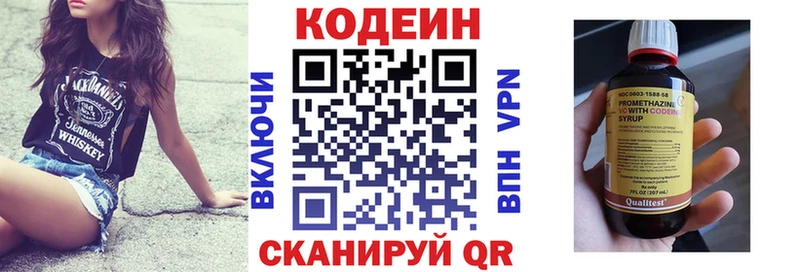 Кодеиновый сироп Lean напиток Lean (лин)  Нолинск 