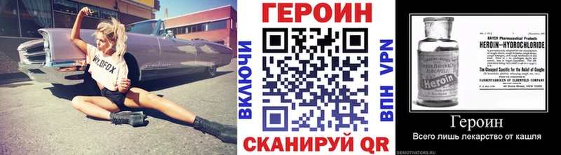 ГЕРОИН белый  Нолинск 
