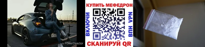 Мефедрон мяу мяу  Нолинск 